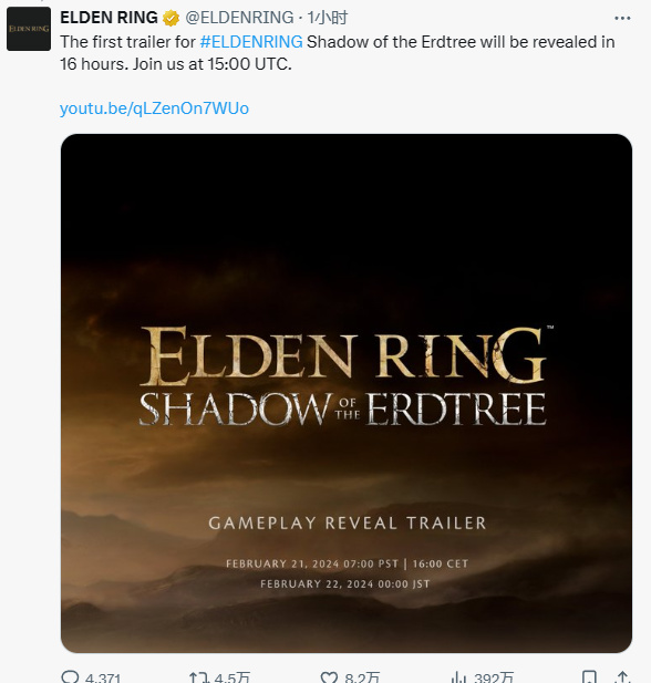 《艾爾登法環》DLC黃金樹之影將在晚上11點發布預告片-第0張