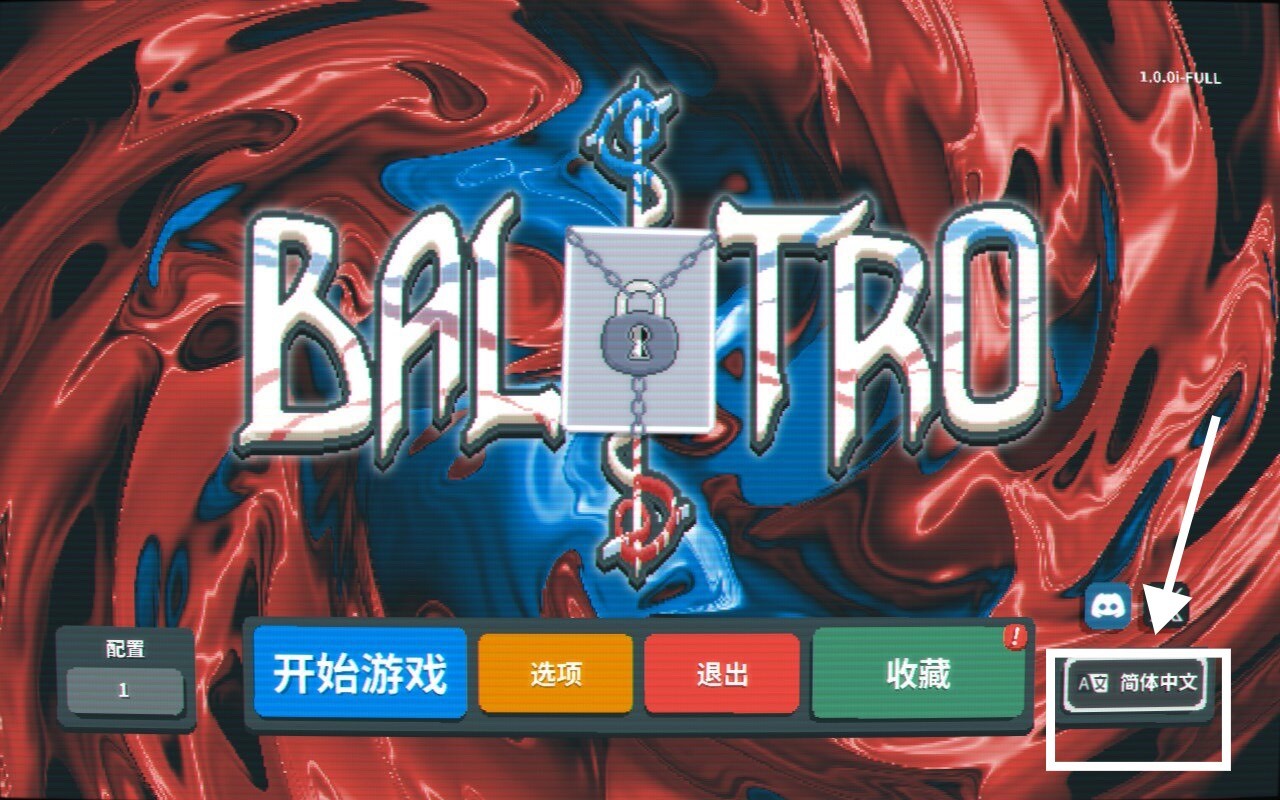 【Balatro】新遊小丑牌簡述：遊戲界面及遊戲機制參考-第0張