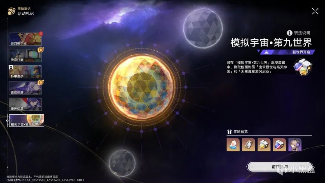 【崩坏：星穹铁道】崩铁砂金boss技能曝光!模拟宇宙开放新区域,虚构叙事强抬沙金义父-第3张