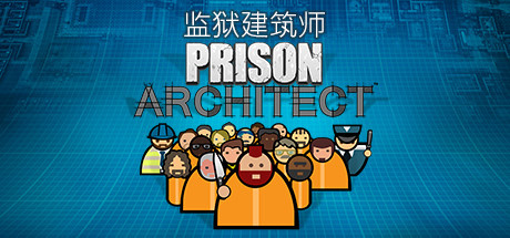 【PC游戏】被鸽了！《监狱建筑师2》发售日期推迟，确保玩家有高品质体验-第1张