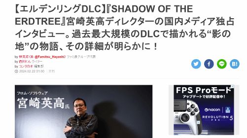 【球盟会】《幻兽帕鲁》玩家数突破2500万;采访中透露《艾尔登法环》DLC细节