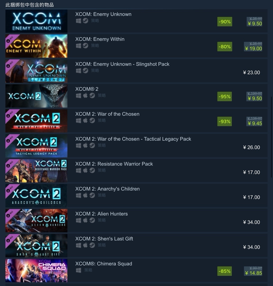 【PC游戏】原价¥765现仅需¥66！steam幽浮终极捆绑包（含链接）-第4张