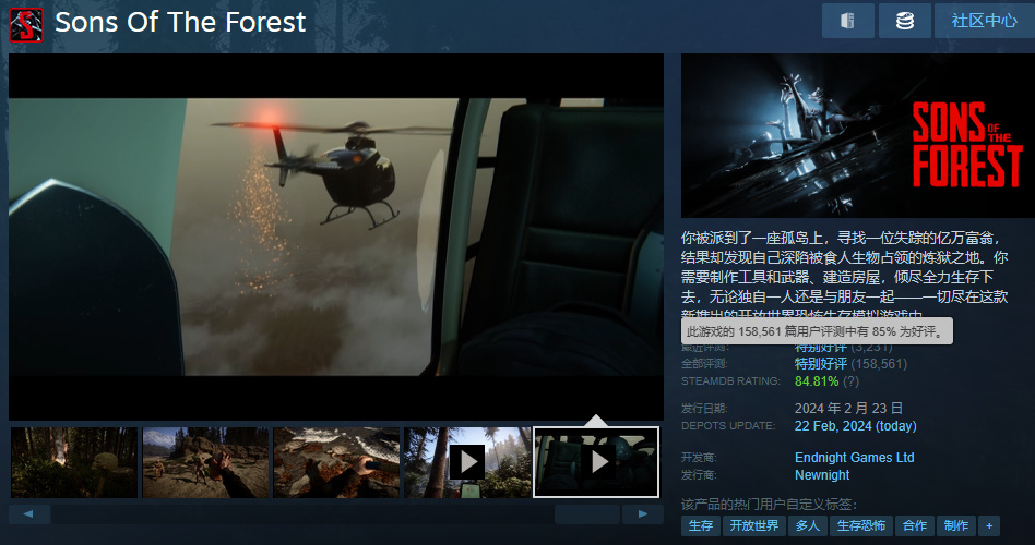 《森林之子》现已推出正式版，大量修复与更新