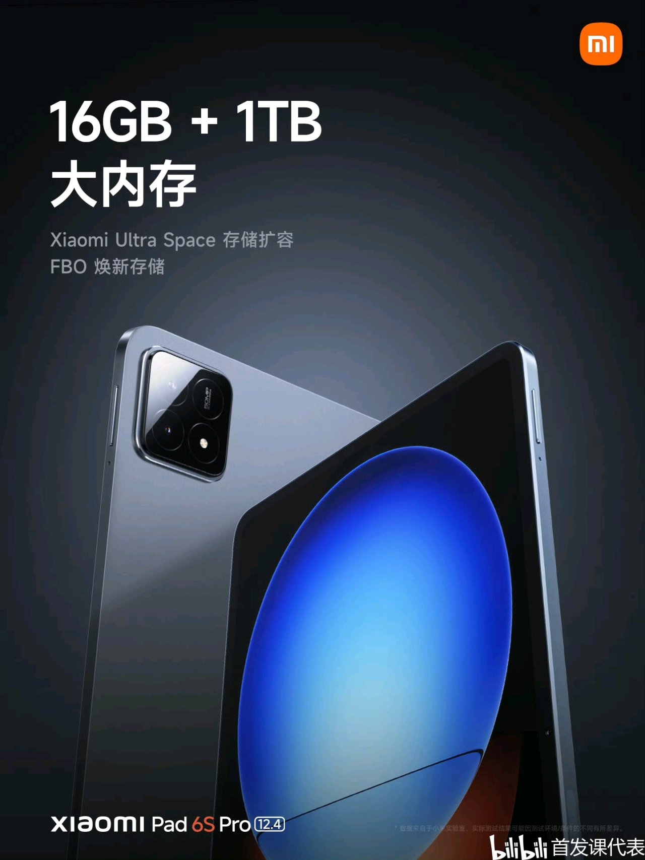 【球盟会】小米平板 6S Pro，正式发布：3299元起，3K超高刷