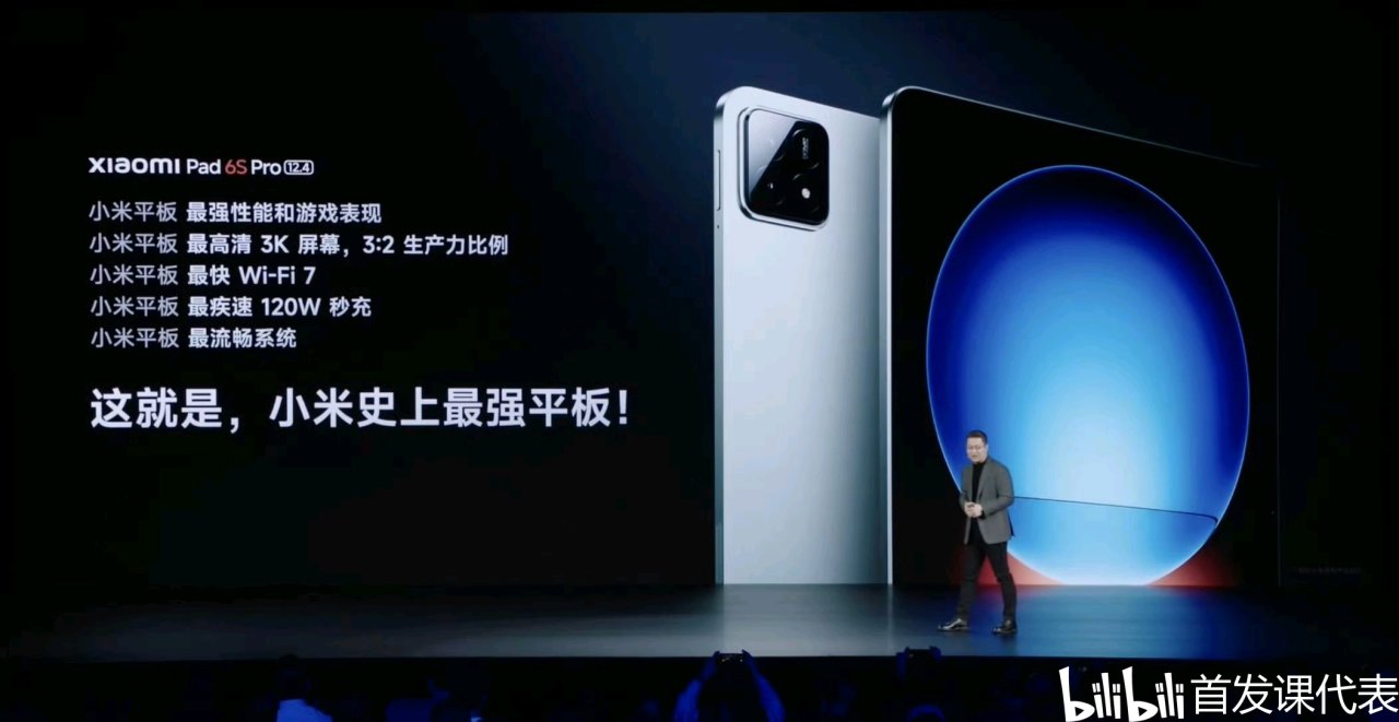 【球盟会】小米平板 6S Pro，正式发布：3299元起，3K超高刷