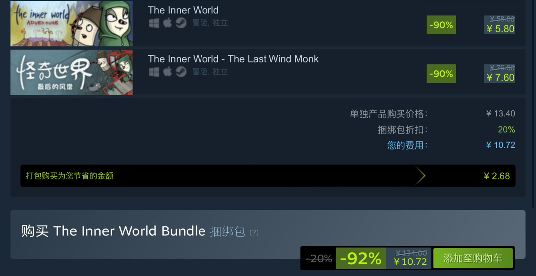 【PC遊戲】原價¥134現僅需¥10，steam《內心世界》捆綁包【含鏈接】-第1張