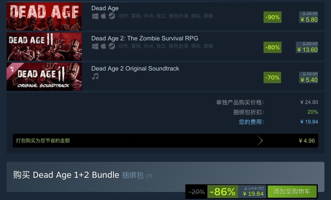 【PC遊戲】原價¥144現僅需¥19.8，steam 屍變紀元捆綁包（含鏈接）-第1張