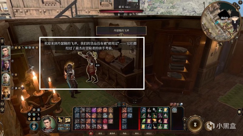 【PC遊戲】投票飛龍關-丹瑟隆的飛斧相關！博德之門3攻略-任務篇-第18張