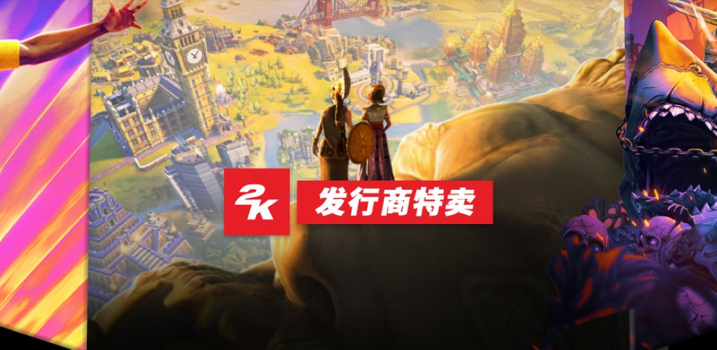 【PC游戏】Steam周末特惠:《NBA 2K24》《幽浮》等57款Steam史低游戏推荐-第0张