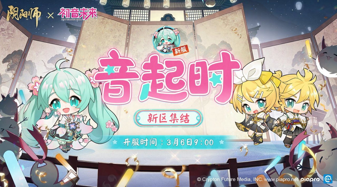 【手機遊戲】陰陽師x初音未來聯動將於3月6日正式上線！-第6張