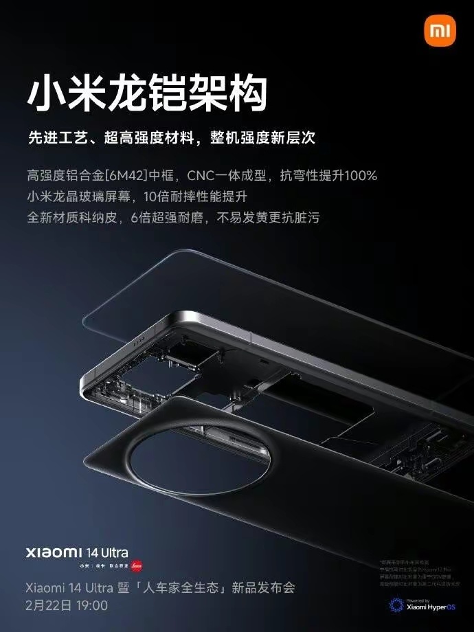 【球盟会】小米14Ultra超详细评测报告，6499元值吗？