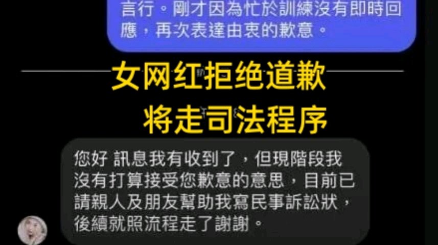 【英雄联盟】LOL中单被起诉！调侃女网红身材太好，却操作失误转发给本人-第6张