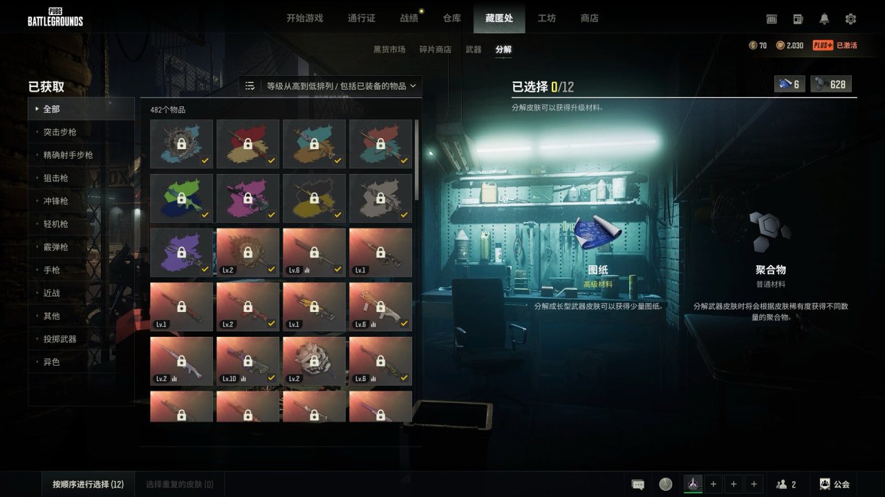 【絕地求生】PUBG春節版本氪了2500刀的結果，給想氪金的哥們做個參考哦-第2張