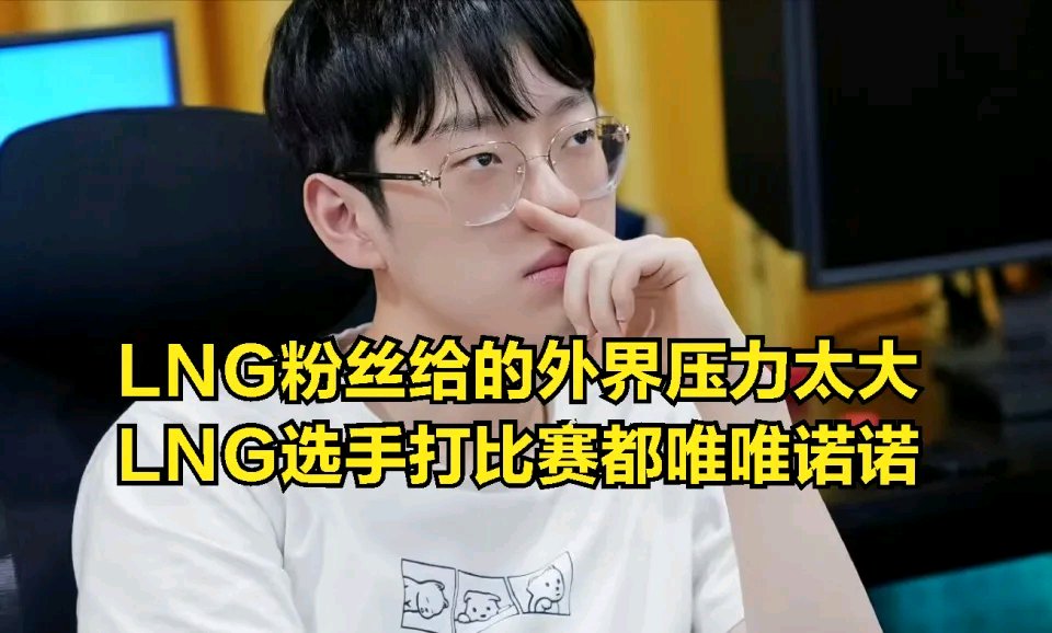 【英雄联盟】TES十连胜后，JKL迎来比赛新称号：肉身开团专门打乌龟队-第0张