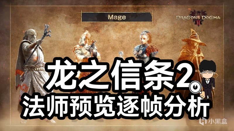 【PC游戏】投票浪人崛起战斗系统；龙之信条2巫师预览；艾尔登法环销量重回第三-第13张