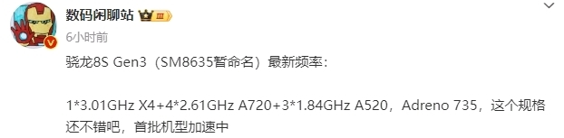 vivo多款平板，蓄势待发：天玑 9300旗舰平台