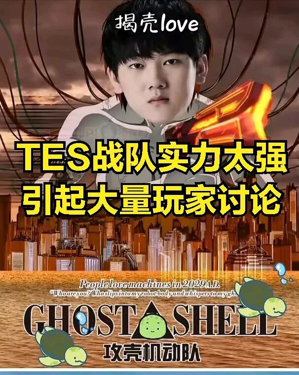 【英雄联盟】TES十连胜后，JKL迎来比赛新称号：肉身开团专门打乌龟队-第2张