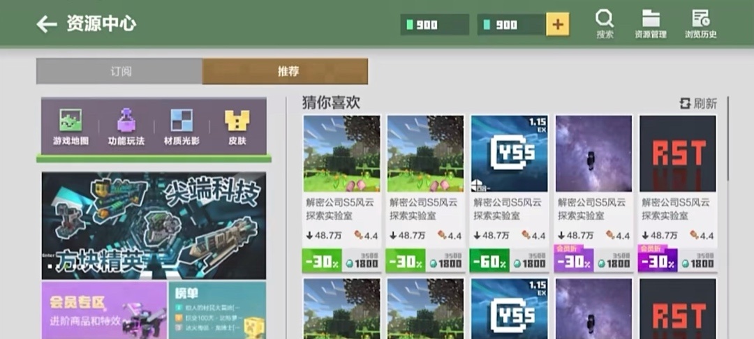 【球盟会】冈易我的世界横版UI？！