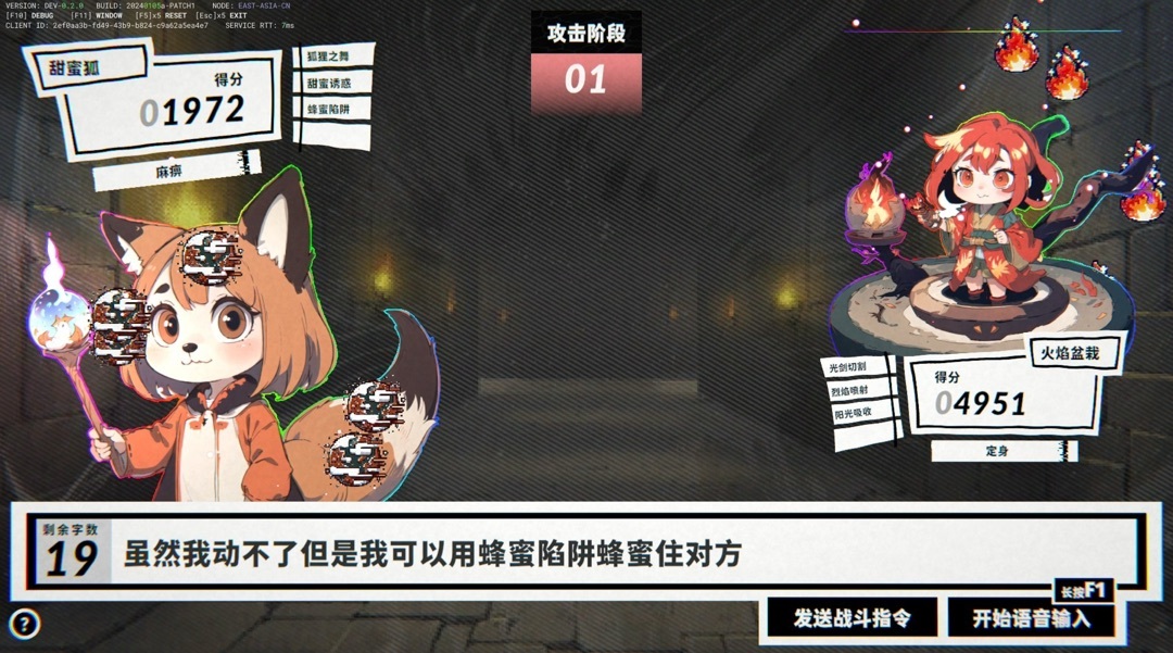 【PC遊戲】獨立遊戲《言靈計劃》官方入駐黑盒啦！-第3張