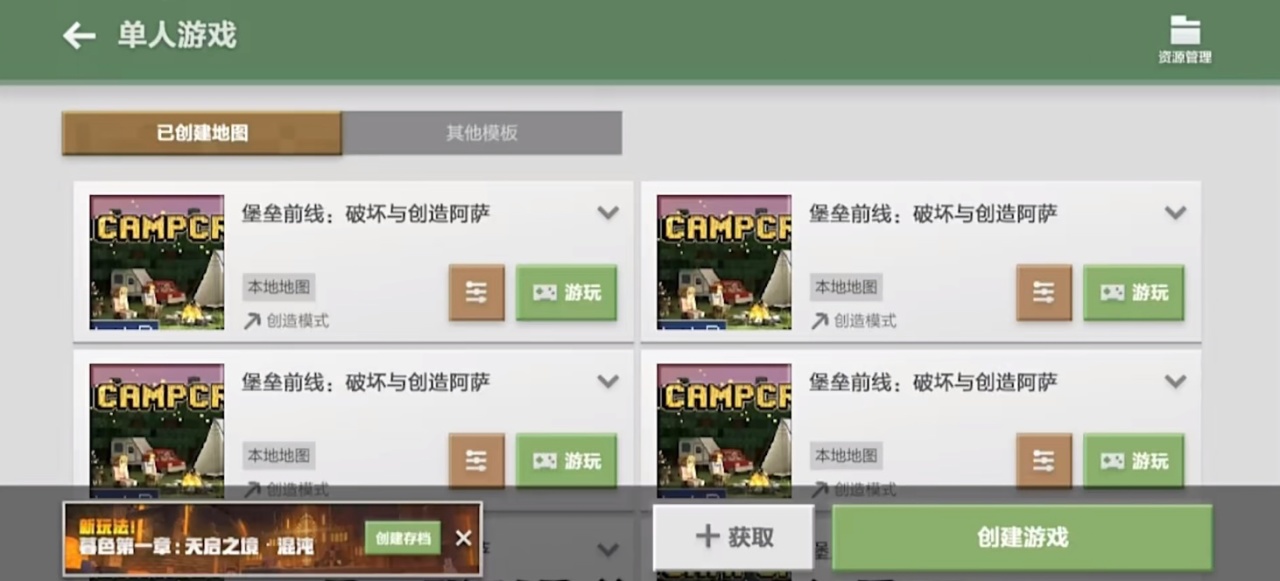 【球盟会】冈易我的世界横版UI？！