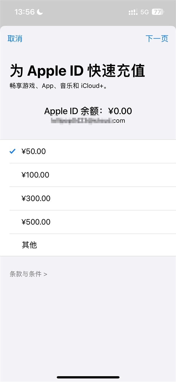 【球盟会】微信支付上线苹果商店充值限时优惠活动,新老用户可享受不同折扣