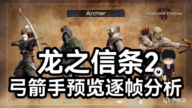 【PC游戏】投票浪人崛起战斗系统；龙之信条2巫师预览；艾尔登法环销量重回第三-第12张