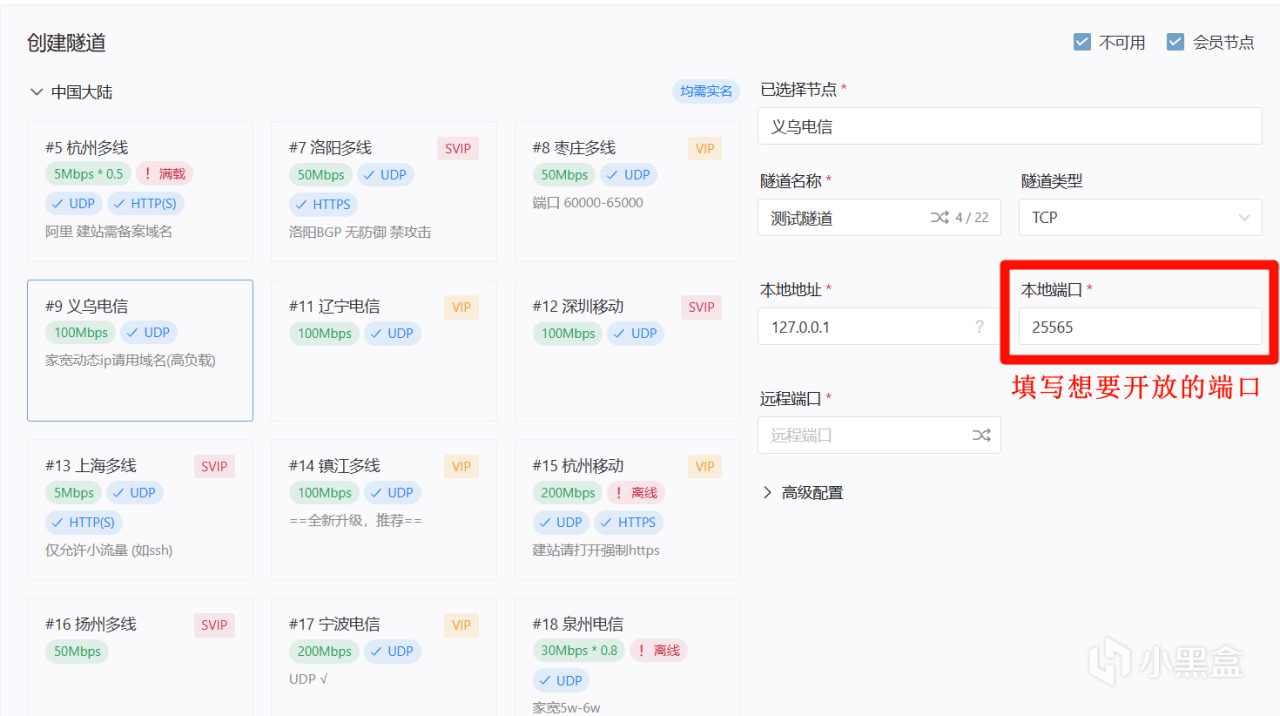 《我的世界》Forge版本联机 | 教程向-第6张