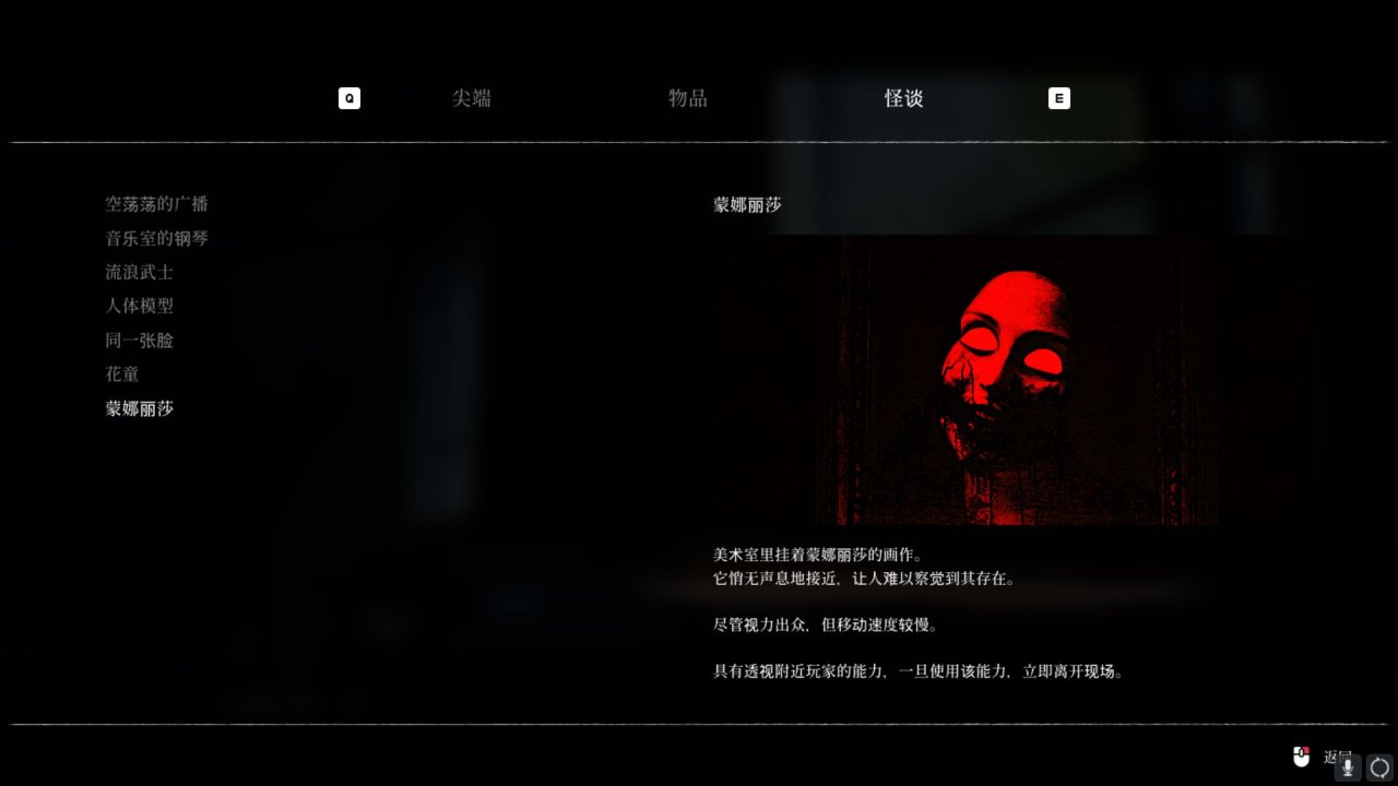 《迷宫校舍》给刚买的萌新的一点建议（情报望大佬补充）-第6张