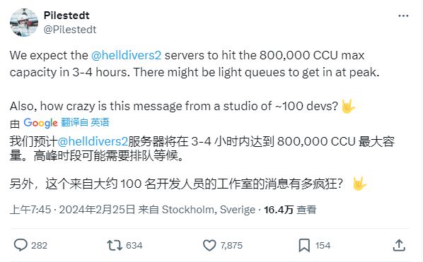 《絕地潛兵2》服務器擴容，迎80萬玩家同時在線新紀元！-第1張