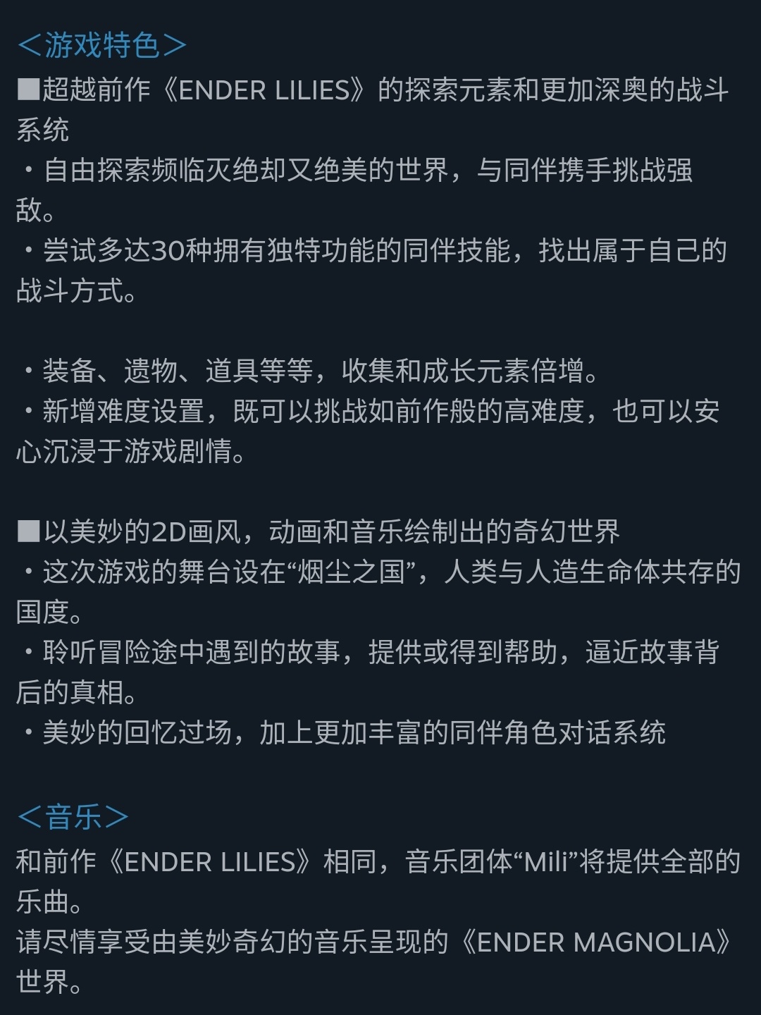 【PC游戏】再次踏上绝望中却又有些许温馨的那一片大陆-第15张