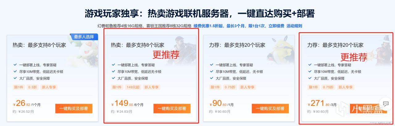 【月底活动汇总】云服务器配置、价格对比 阿里16G高性能24元起-第1张