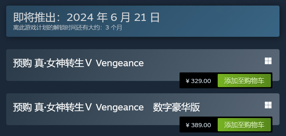 《真女神轉生Ⅴ》steam預購開啟:329/389￥-第1張