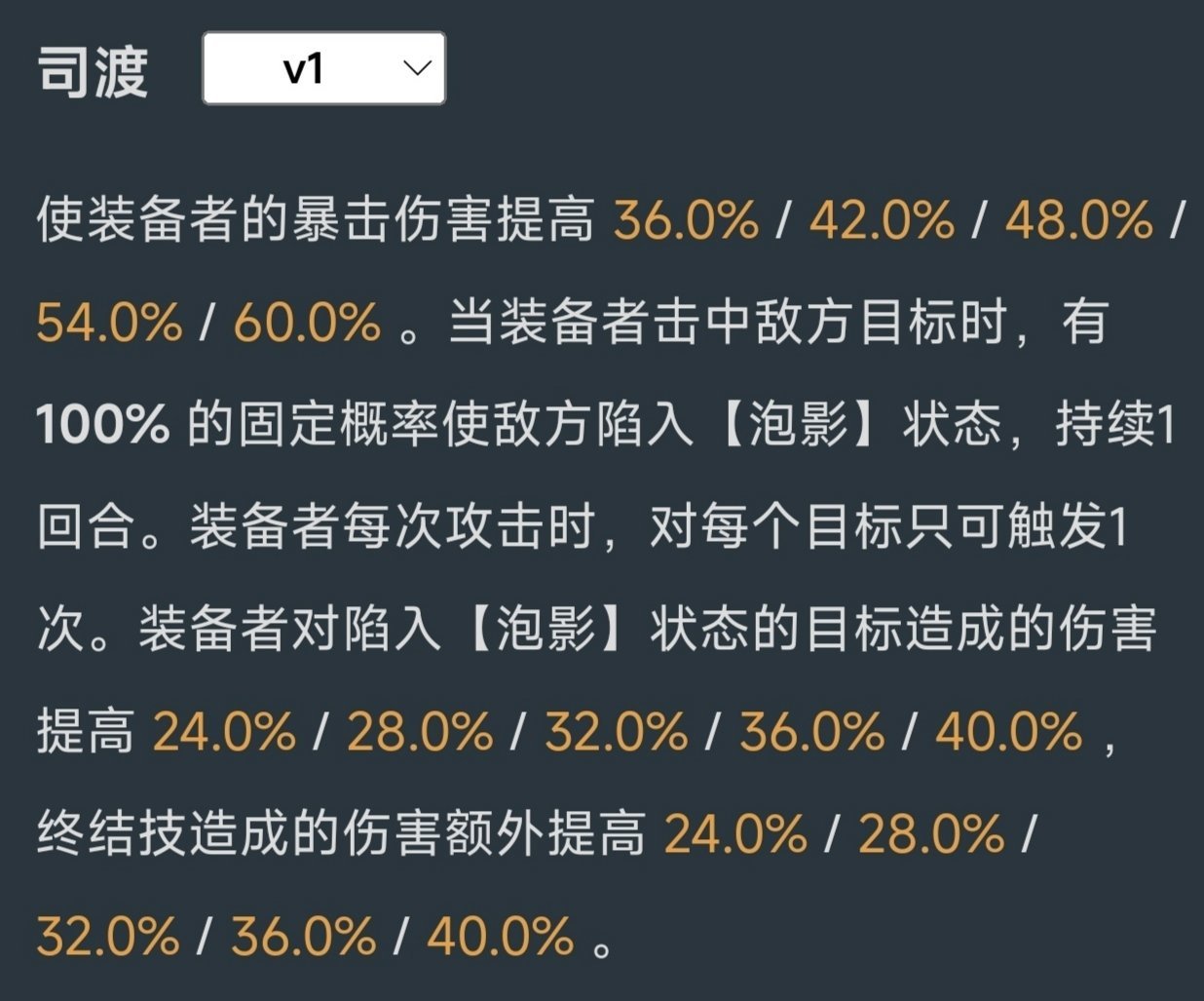 【崩坏:星穹铁道】星穹铁道:2.1V2测试服更新,黄泉、砂金调整;黄泉多项调整-第6张