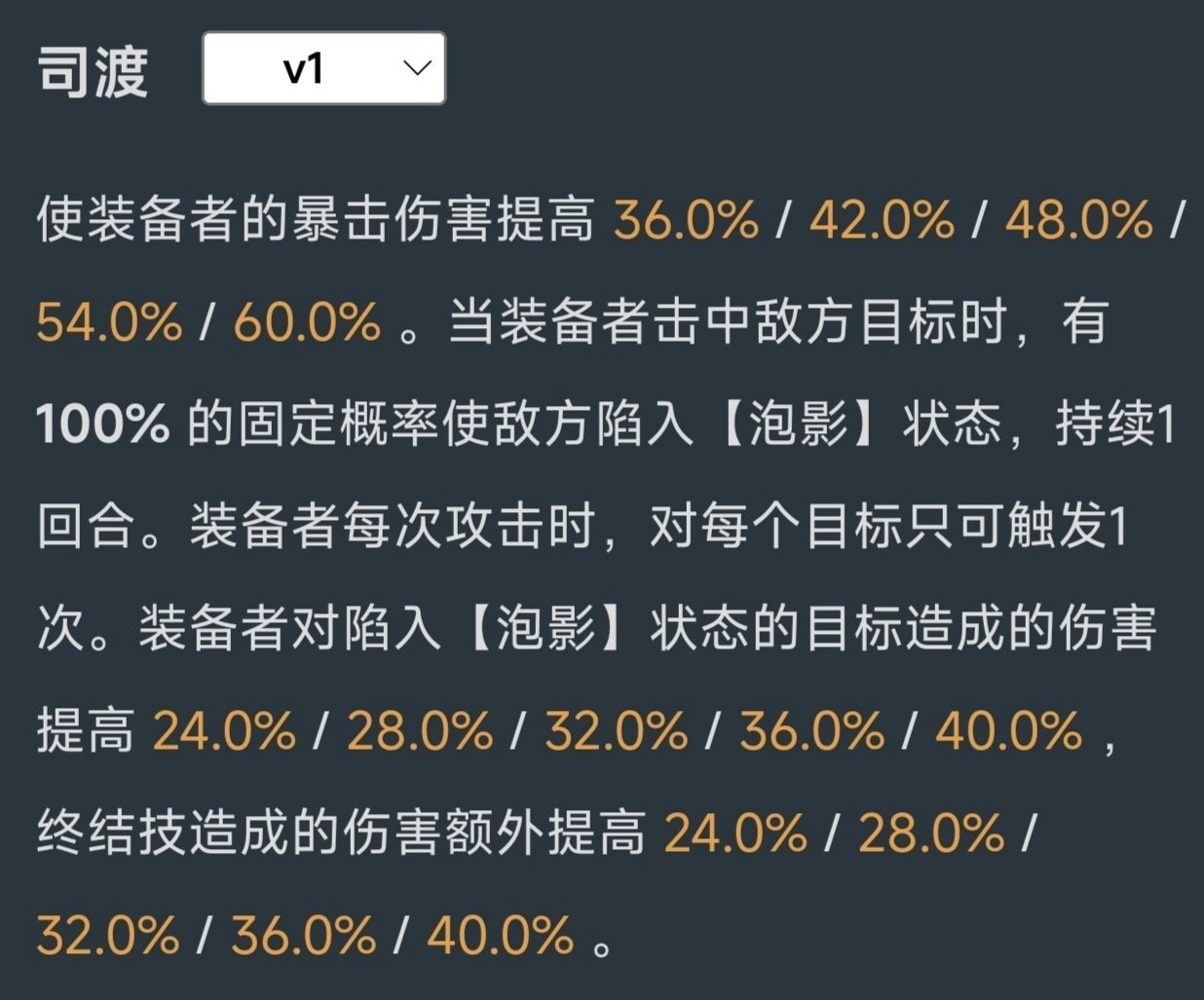 【崩坏：星穹铁道】星穹铁道：2.1V2测试服更新，黄泉、砂金调整；黄泉多项调整-第6张