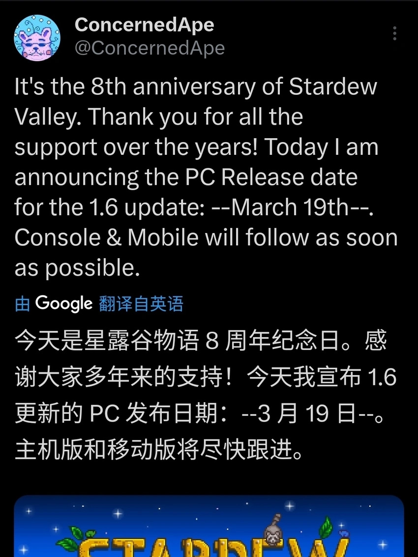 【PC游戏】星露谷物语限时史低及其新版本更新日期-第1张