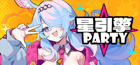 【PC遊戲】二次元免費派對遊戲《星引擎 Party》將於2月29日發售-第9張
