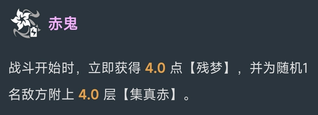 【崩坏:星穹铁道】星穹铁道:2.1V2测试服更新,黄泉、砂金调整;黄泉多项调整-第1张