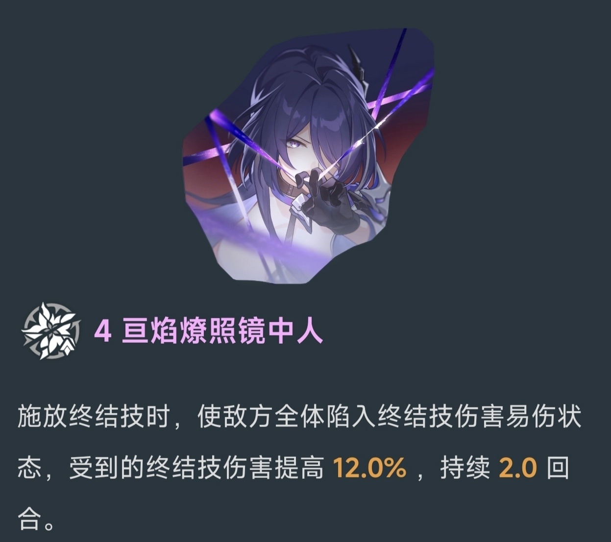 【崩坏:星穹铁道】星穹铁道:2.1V2测试服更新,黄泉、砂金调整;黄泉多项调整-第2张