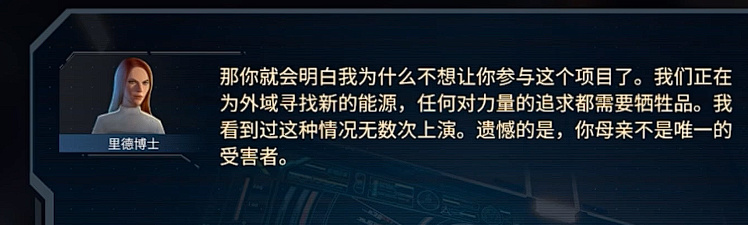 【Apex 英雄】地平线的儿子纽特到底去哪了？艾许与地平线的恩怨又该从何说起？-第18张