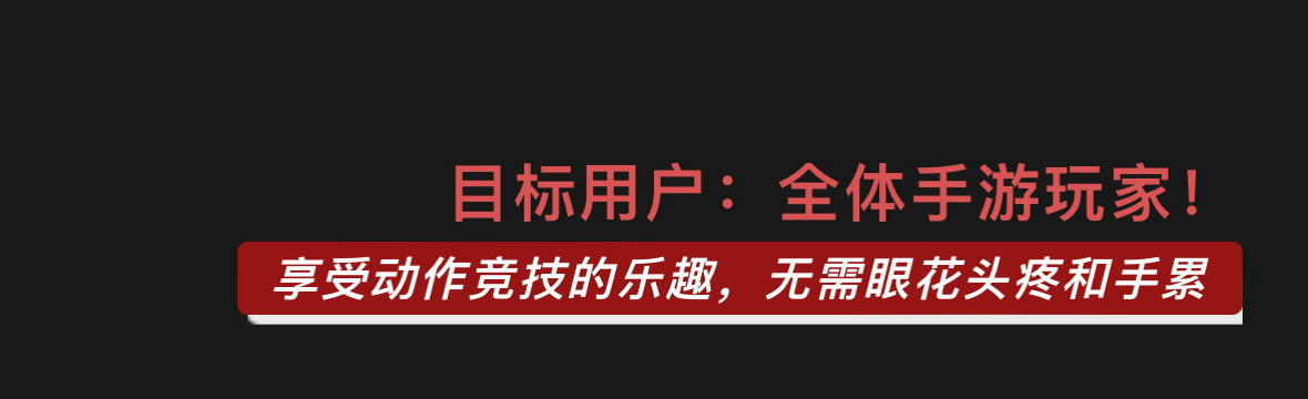 網易PC［永劫無間］已獲得手遊版號，製作人發表長篇大論-第6張