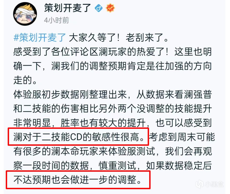 【王者榮耀】瀾調整前後對比結果出爐，關鍵技能傷害漲幅20%以上，你滿意嗎-第2張