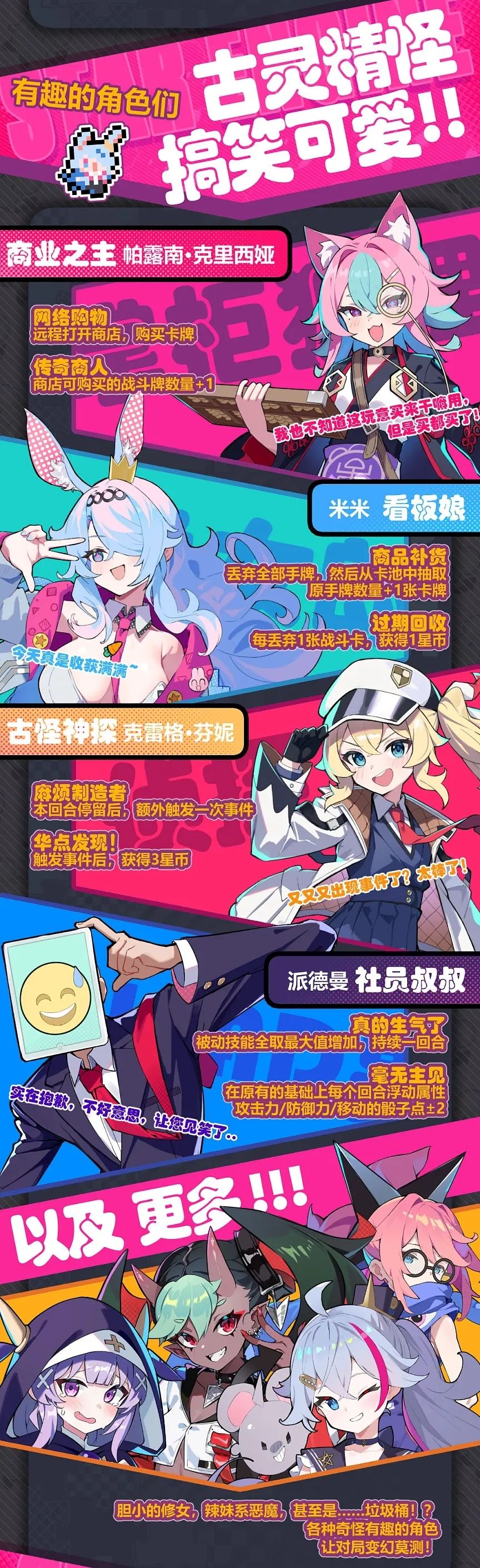 【PC游戏】「资讯」星引擎Party2.29日正式上线！快来入库吧！-第1张