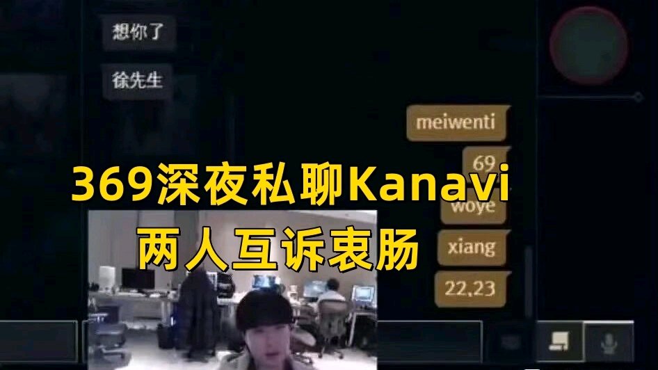 【英雄联盟】树奈奈带小伞逛大人商城！369深夜私聊Kanavi-第2张