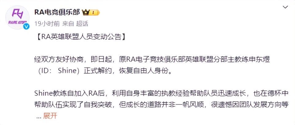 【英雄联盟】世界冠军教练被开除！管理层当场怒喷：能干就干，不能干就滚-第4张