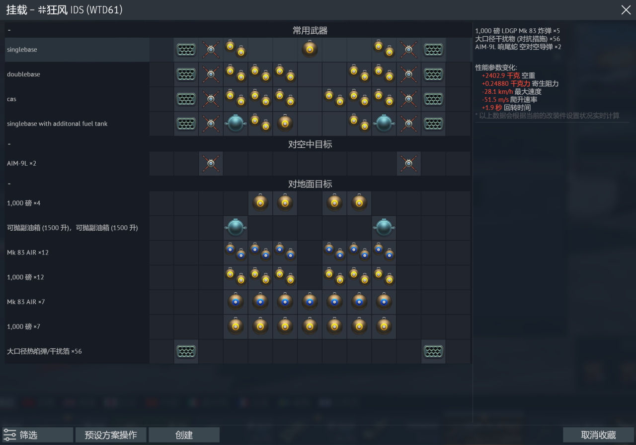 【戰爭雷霆】德空最速開線：金狂風攻略-第11張