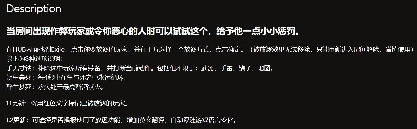 【深岩银河】如何识别外挂玩家以及对外挂玩家进行制裁-第10张