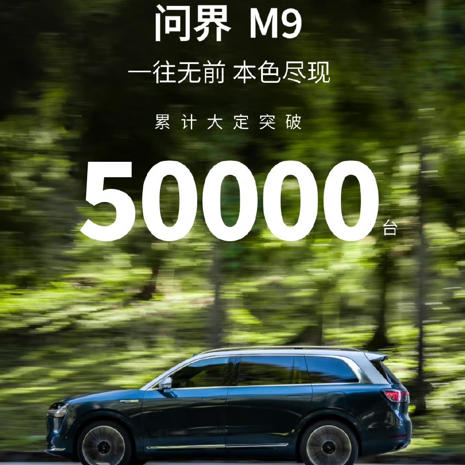【球盟会】蔚小理时代过去了，问界理想龙争虎斗