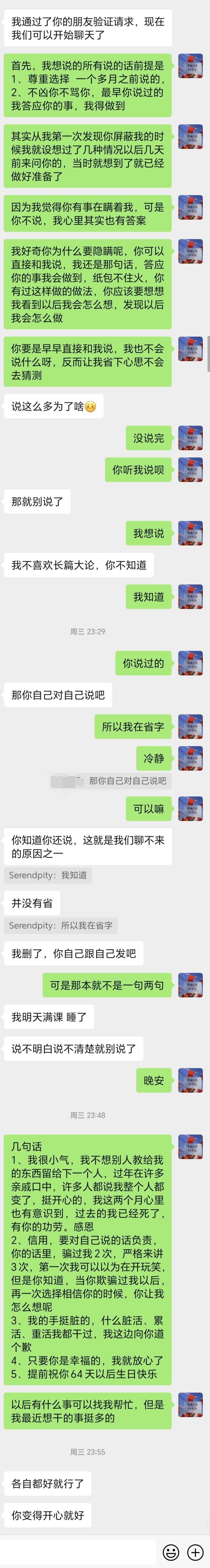 【情投一盒】一段失败的感情，是在带给我成长吗-第1张