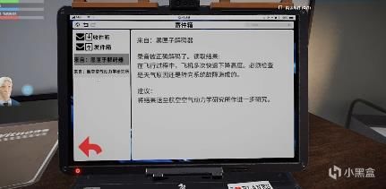 【飞机失事模拟器】接触空难，抽丝剥茧，还原真相《飞机失事模拟》测评-第6张