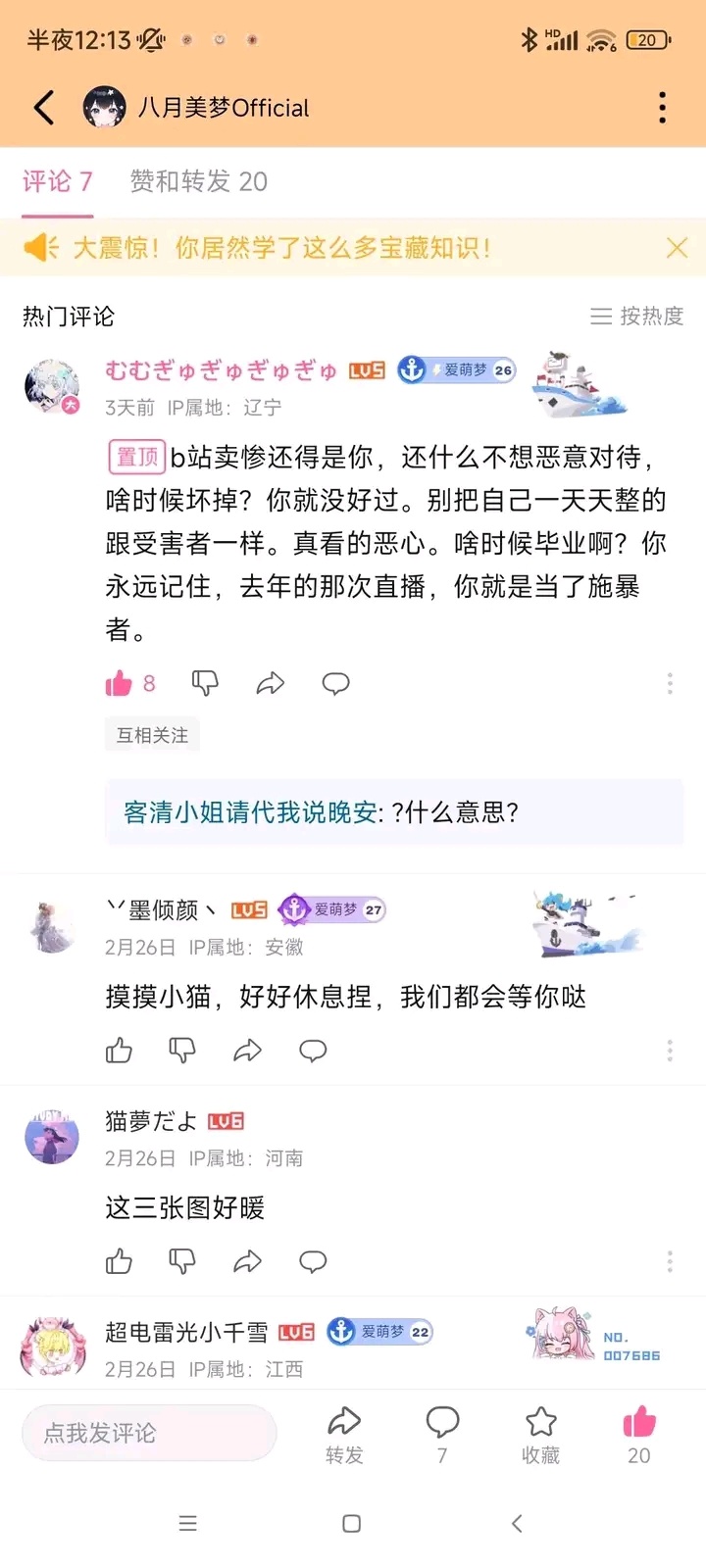 【Max家】这个号就公皮！？不要骂人物-第1张